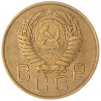 3 копейки 1955