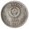 Копия один Червонец 1949 Ленин