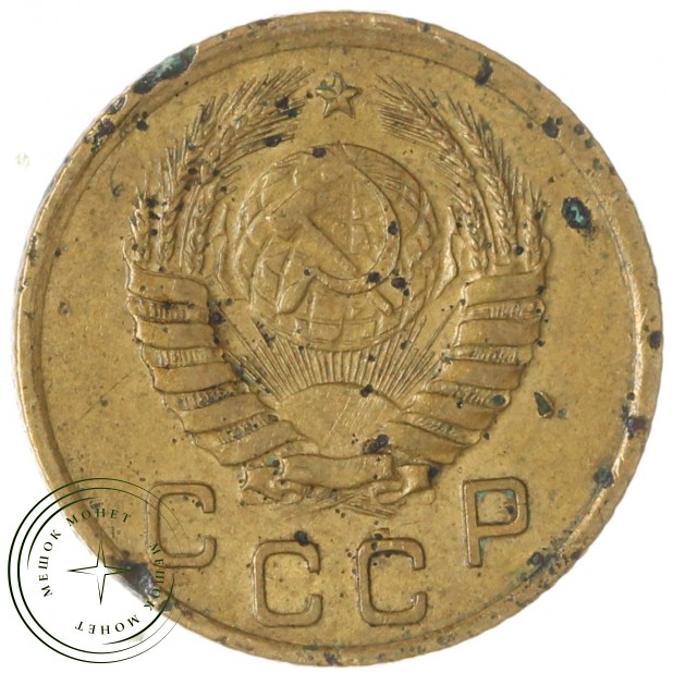 1 копейка 1937 — 46303249