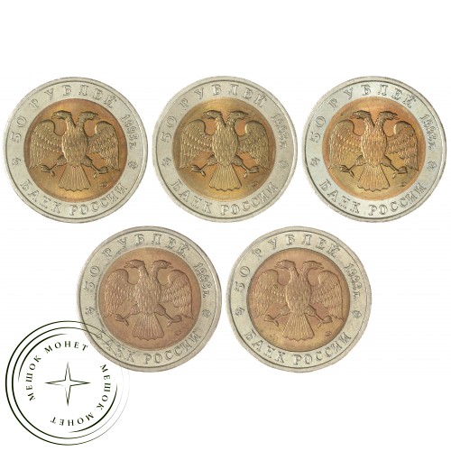 Набор монет Красная книга 1993 UNC