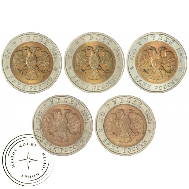 Набор монет Красная книга 1993 UNC