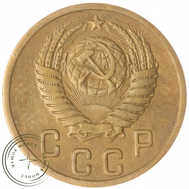 2 копейки 1953 — 937035178