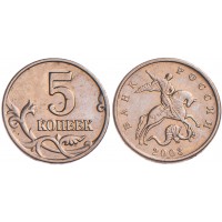 Монета 5 копеек 2003 ББ