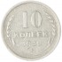 10 копеек 1930