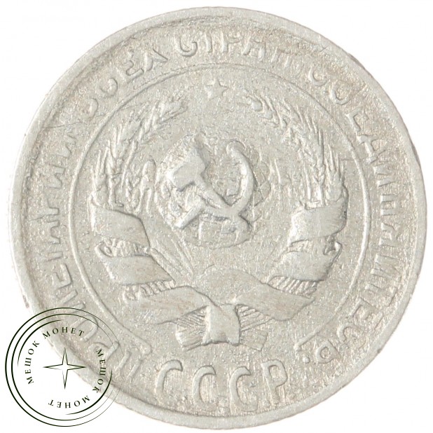 10 копеек 1930 - 937043752