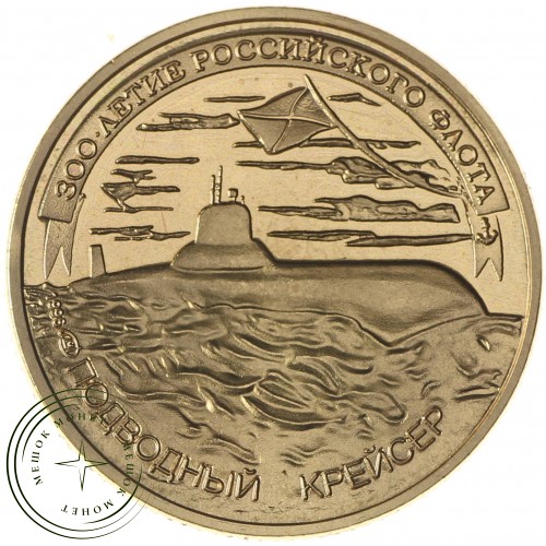 Набор из 6-ти копий монет и жетона 300 лет Российскому флоту  — 32303019