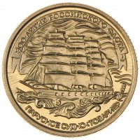 Набор из 6-ти копий монет и жетона 300 лет Российскому флоту 