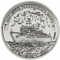 Набор из 6-ти копий монет и жетона 300 лет Российскому флоту 