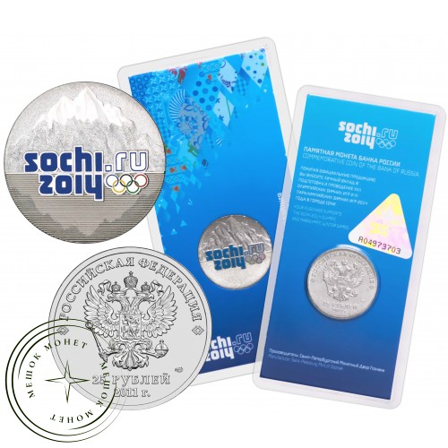 25 рублей 2011 Горы цветная — 16298962