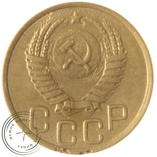3 копейки 1950 — 68317999 — 37816811