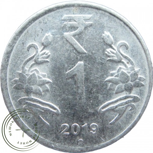Индия 1 рупия 2019 — 29588846-4