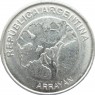 Аргентина 5 песо 2017