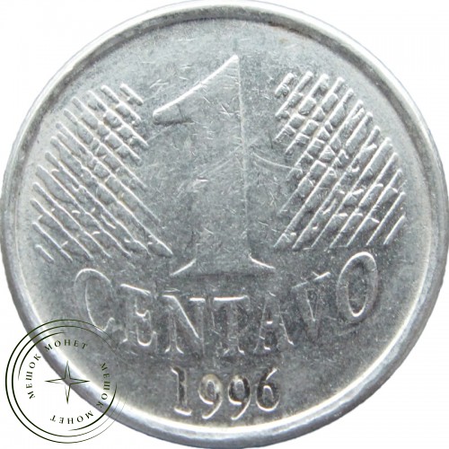 Бразилия 1 сентаво 1996 — 937043681