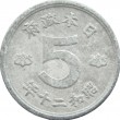 Япония 5 сен 1945