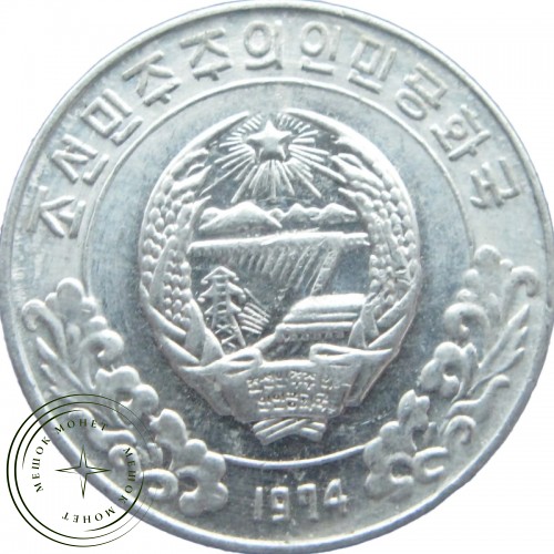 Северная Корея 5 чон 1974 со звездой