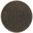 1/2 копейки 1841 СПМ