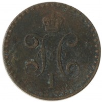 Монета 1/2 копейки 1841 СПМ