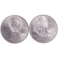 Монета 1 рубль 1983 Федоров