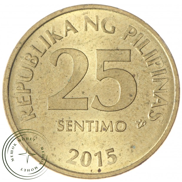 Филиппины 25 сентимо 2015 - 27267310