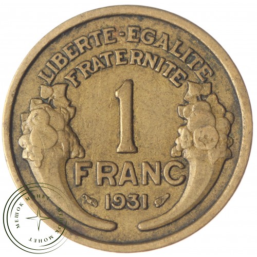 Франция 1 франк 1931 — 30392365