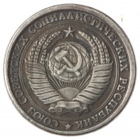 Копия 50 копеек 1953 Дата в венке