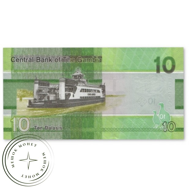 Гамбия 10 даласи 2023