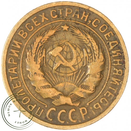 2 копейки 1926 — 937032686	