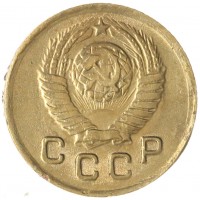 Монета 1 копейка 1948