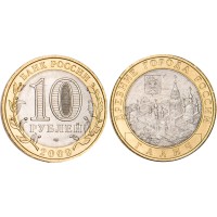 10 рублей 2009 Галич СПМД