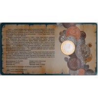 Монета 10 рублей 2009 Галич в буклете