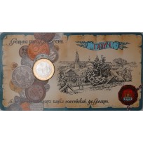 Монета 10 рублей 2009 Галич в буклете