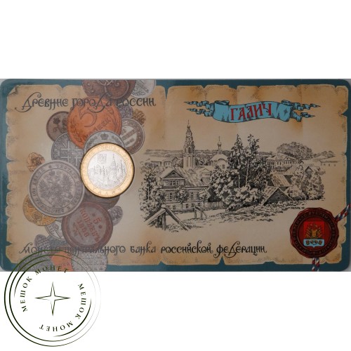 10 рублей 2009 Галич в буклете — 45845952