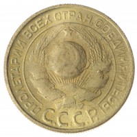 Копия 3 копейки 1924 Гурт ребро