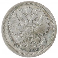 Монета 15 копеек 1904 СПБ АР