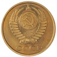 Монета 5 копеек 1987