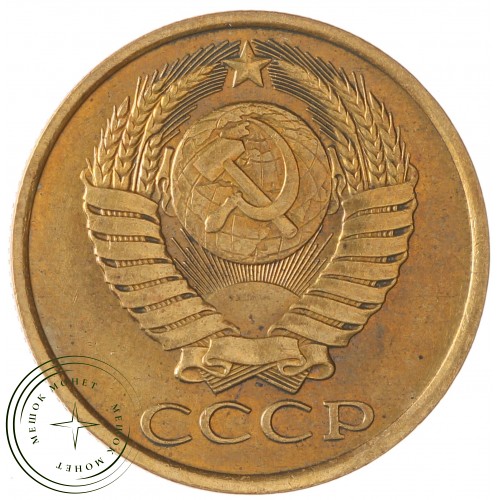 5 копеек 1987 — 937042878