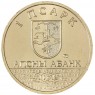 Абхазия 1 апсар 2025 Диоскуриада