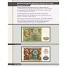 Комплект листов для банкнот «Билеты Государственного банка СССР с 1961 по 1991гг.» в альбом серии Ко