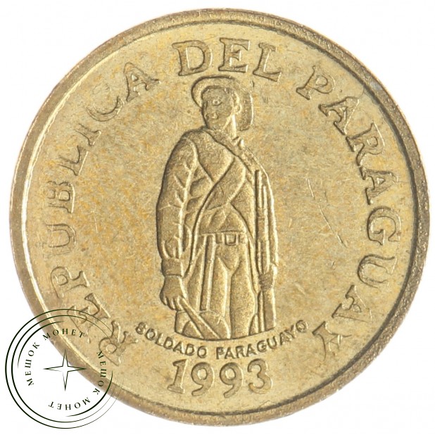 Парагвай 1 гуарани 1993 - 49758839