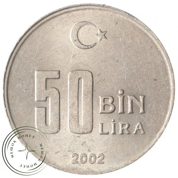 Турция 50000 лир 2002 2