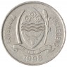 Ботсвана 10 тебе 1998