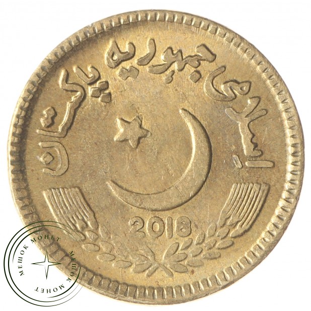 Пакистан 5 рупий 2018