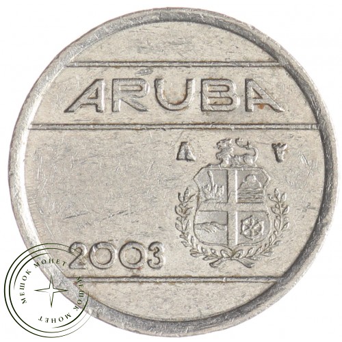 Аруба 5 центов 2003 — 32002100