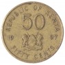 Кения 50 центов 1997