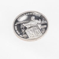 Монета 1 рубль 1990 Чайковский PROOF