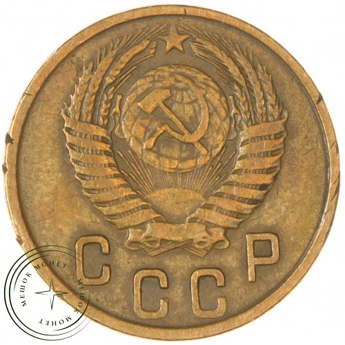 2 копейки 1953 — 93699781