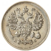 Монета 10 копеек 1914 СПБ ВС
