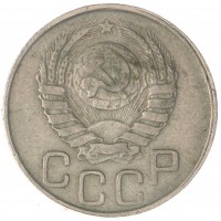 Монета 20 копеек 1943