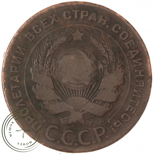 5 копеек 1924 — 54871652