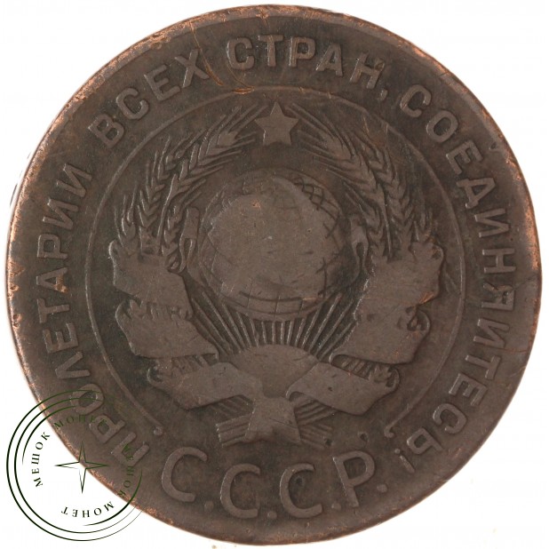 5 копеек 1924 — 54871652
